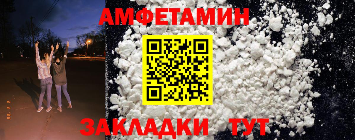 Amphetamine  Вход с VPN  Хасавюрт  Амфетамин 97% 