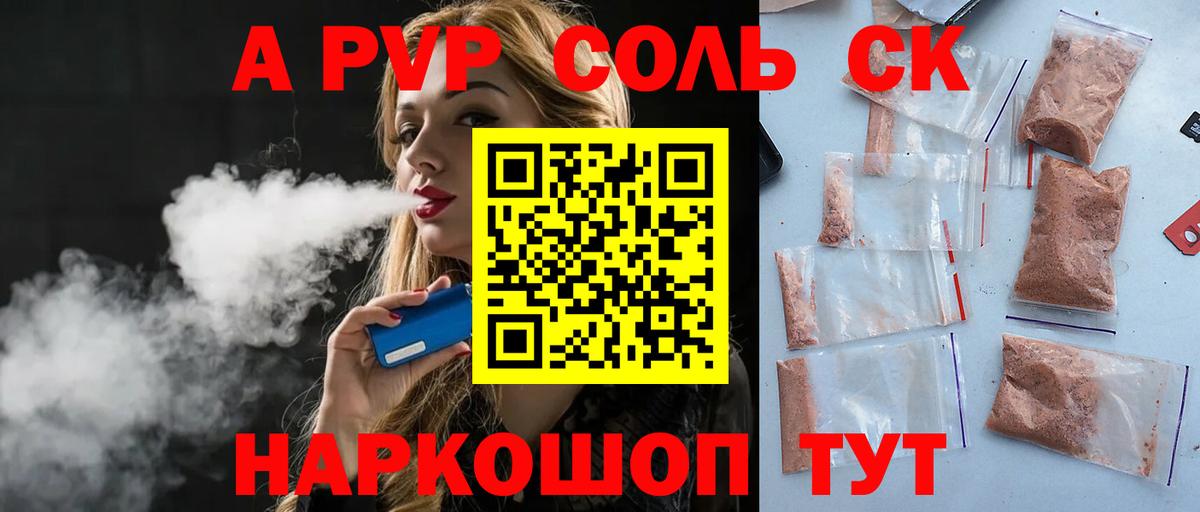 Alpha PVP СК Хасавюрт