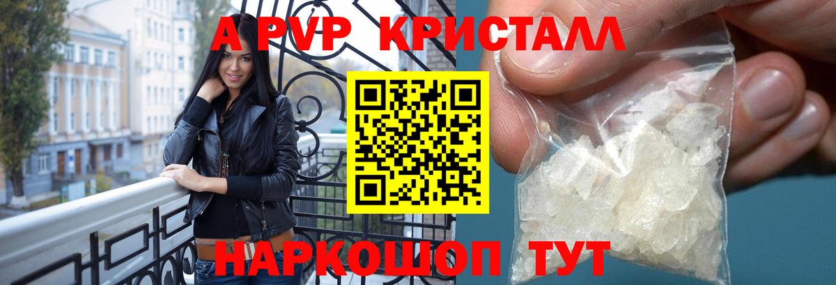 A-PVP  Alpha-PVP VHQ  Хасавюрт  Вход с VPN  Alfa_PVP Crystall 