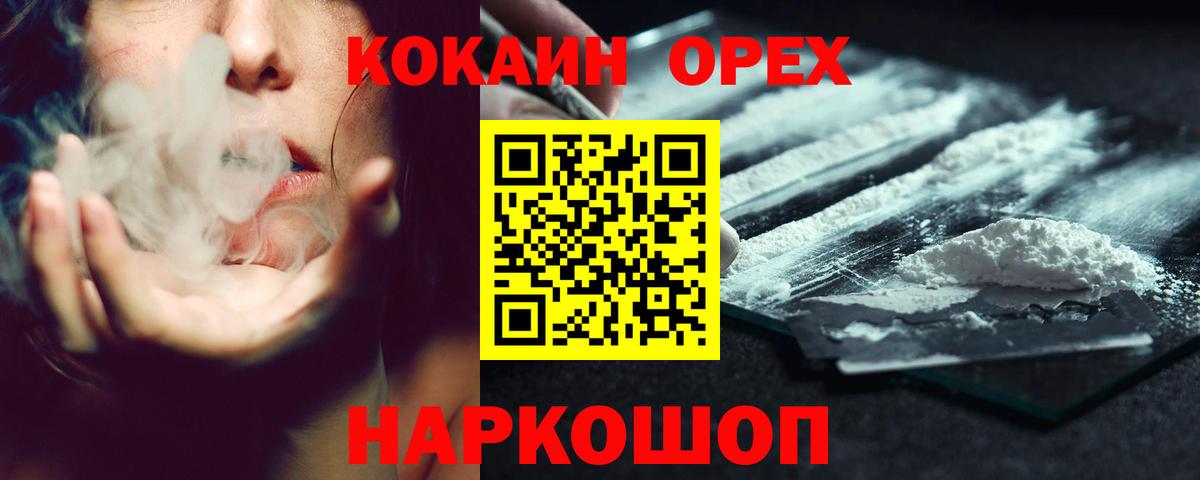 КОКАИН  Cocaine Columbia  Вход с VPN  Хасавюрт 