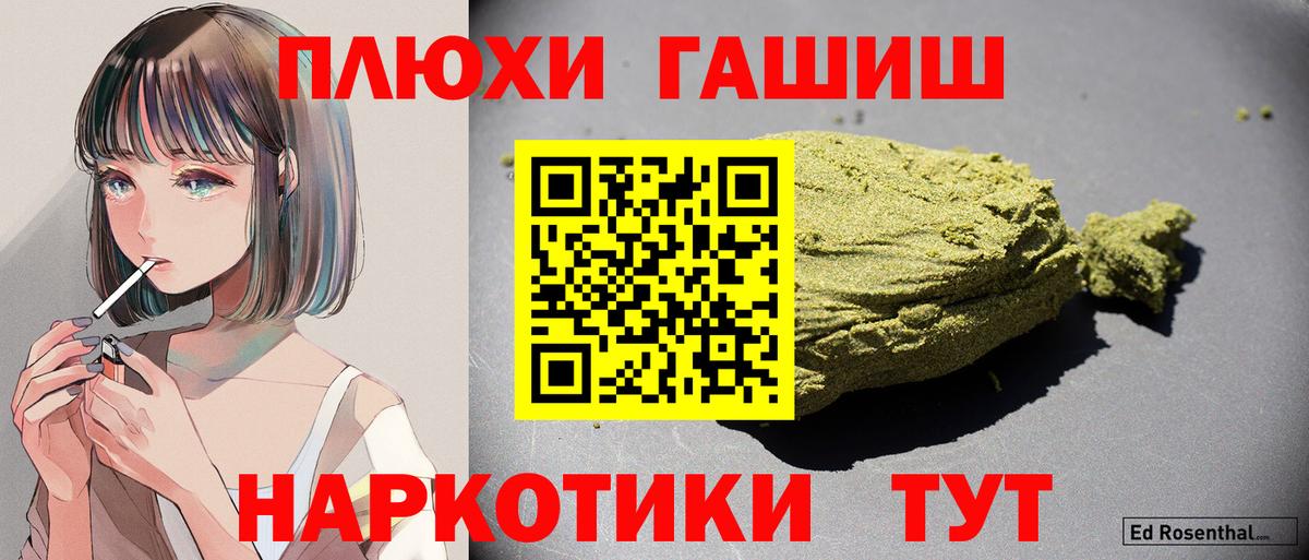 Хасавюрт  ГАШ Cannabis  как найти наркотики  Вход с VPN  Гашиш 40% ТГК 