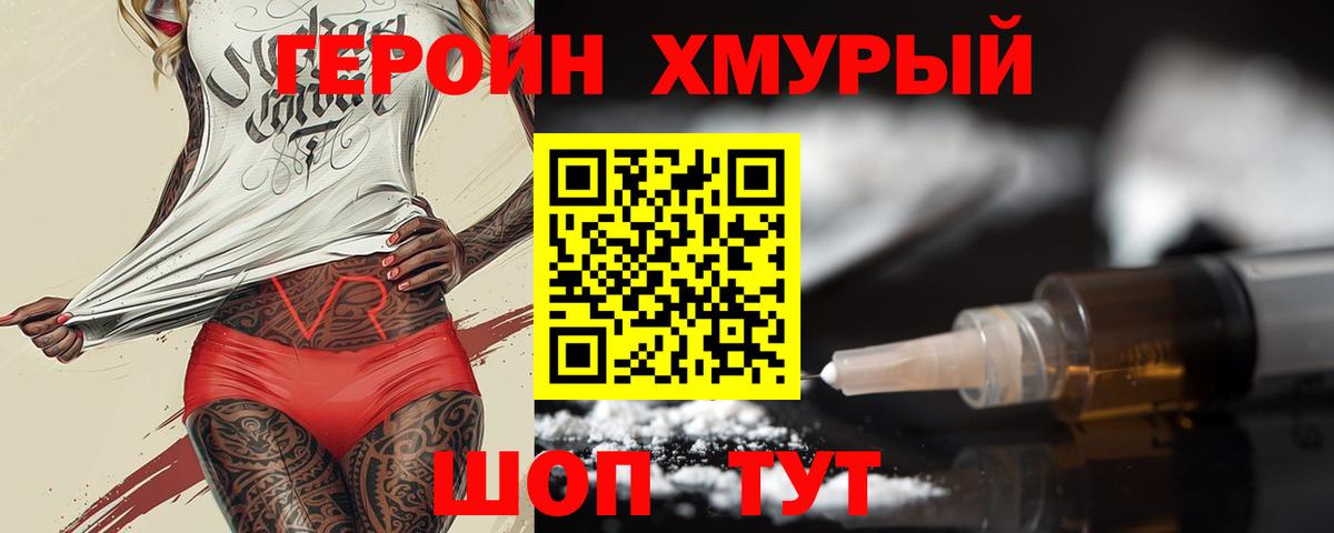 ГЕРОИН гречка Хасавюрт