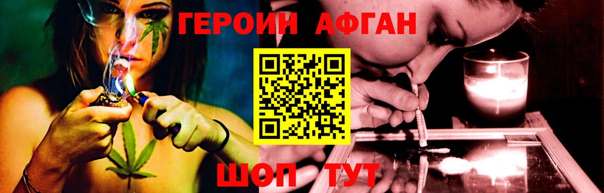Хасавюрт  Героин  Вход с VPN  Героин афганец 