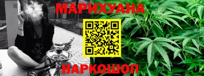 марихуана Камышлов