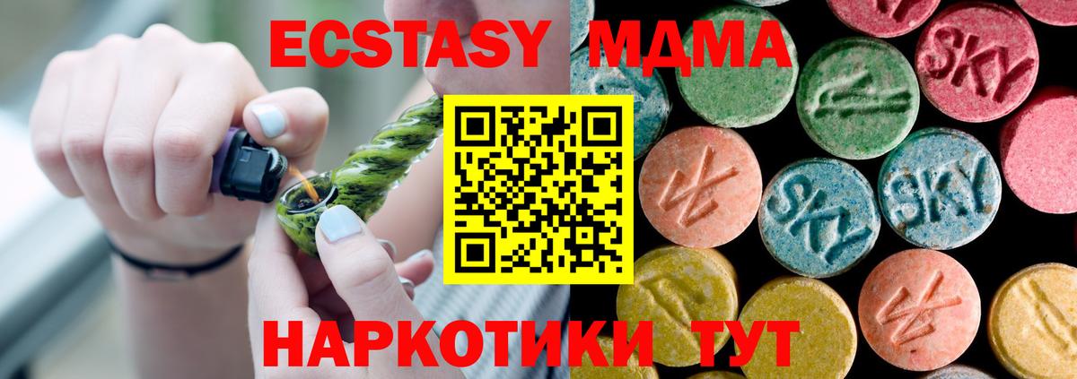 МДМА  MDMA кристаллы  Вход с VPN  Хасавюрт 
