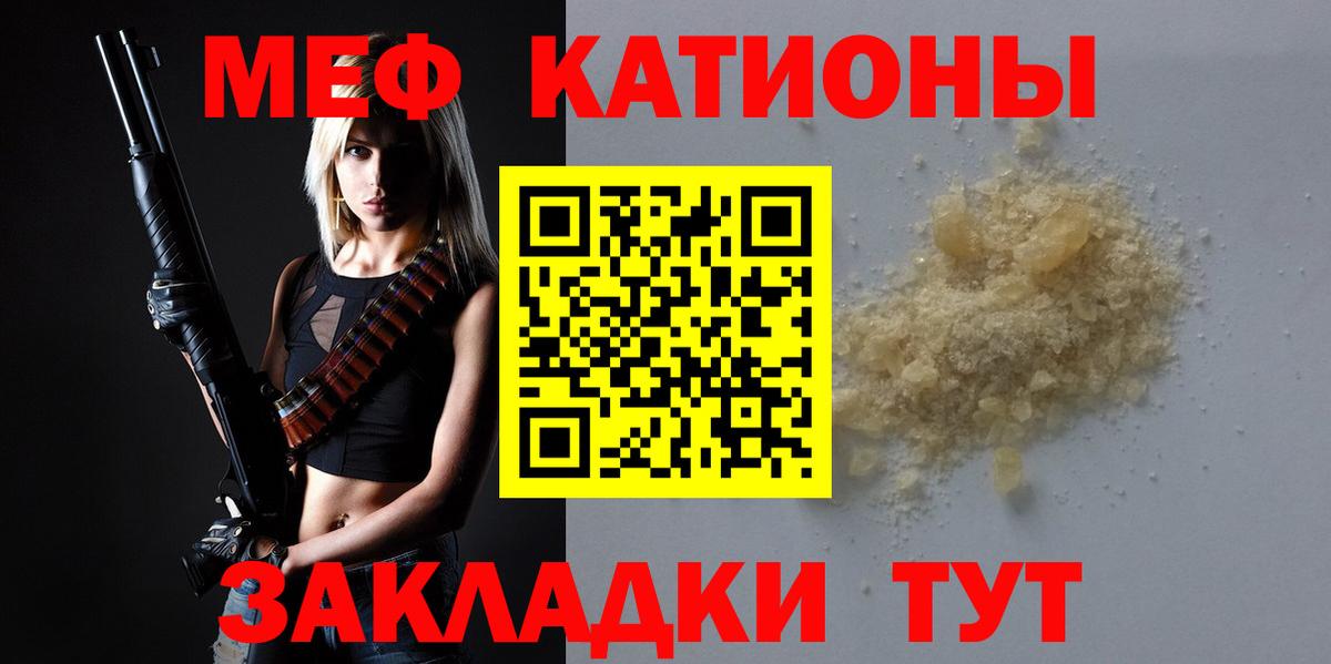 Мефедрон  Вход с VPN  Меф  Мефедрон кристаллы  Хасавюрт  МЯУ-МЯУ мяу мяу 