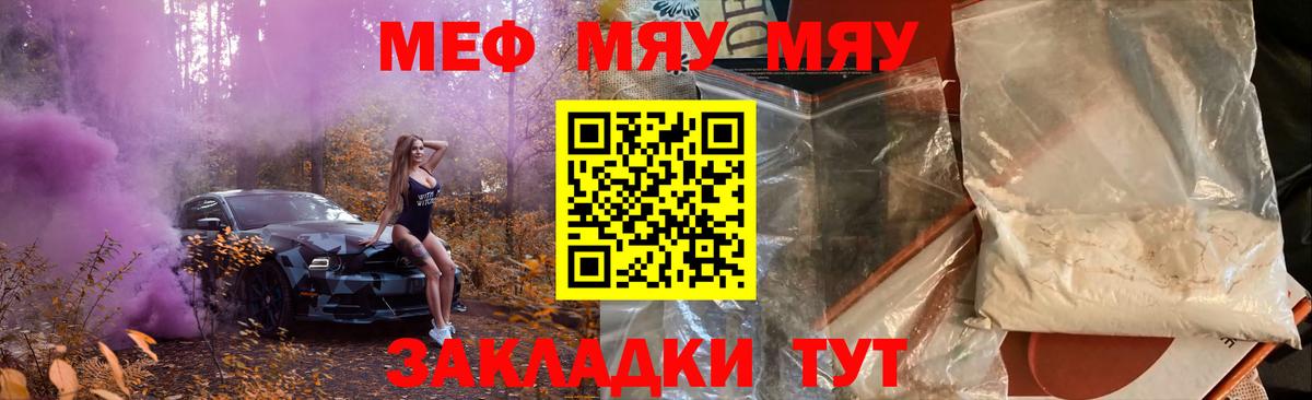Меф мука Хасавюрт