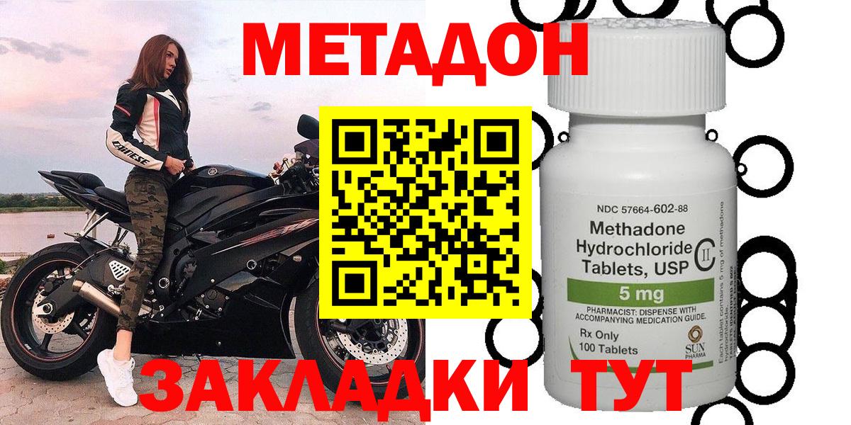 Метадон VHQ Хасавюрт