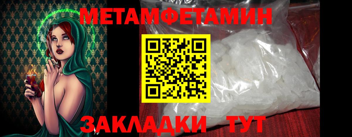 Хасавюрт  МЕТАМФЕТАМИН кристалл  Вход с VPN 