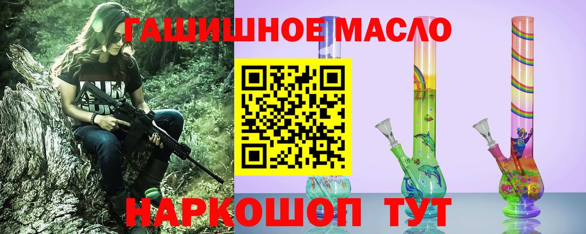 Дистиллят ТГК гашишное масло Хасавюрт